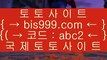 ✅WBC✅  ま  ✅해외토토- ( → 【 bis999.com  ☆ 코드>>abc2 ☆ 】 ←) - 해외토토✅  ま  ✅WBC✅