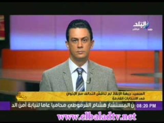 Descargar video: رفعت: جبهة الانقاذ لن تتحالف مع الاخوان فى الانتخابات