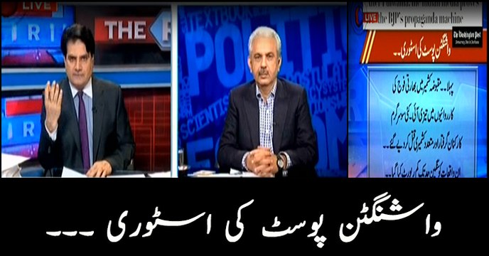Arif Hameed Bhatti, Sabir Shakir discuss The Washington Post story