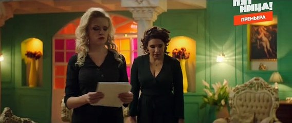 Мылодрама 4 серия 2019 года