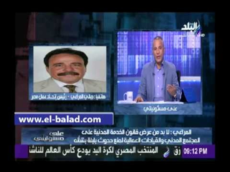 المراغي: لابد من إصدار قانون الخدمة المدنية لمواجهة الترهل الشديد في الجهاز الإداري للدولة
