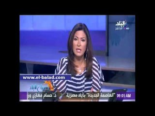 دينا رامز تهاجم قطر لتدخلها في الشأن المصري