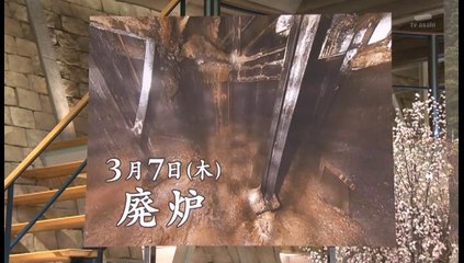 報道ステ―ション 復興の今（1） “廃炉”20190307