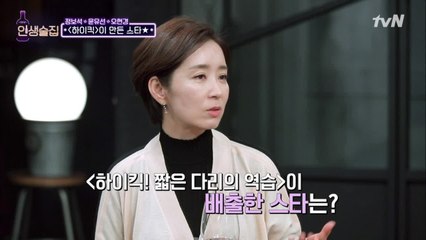 '하이킥' 시리즈에 출연하면 무조건 빵 뜬다?
