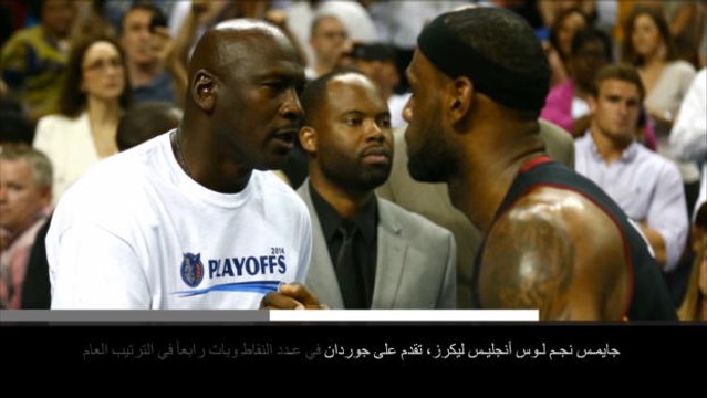خبر عاجل: كرة سلّة: ليبرون يتخطى جوردان في عدد النقاط ويصبح رابعاً في الـ ان بي اي
