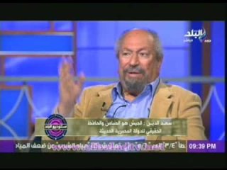 سعد الدين ابراهيم:على الاخوان ان يجروا انتخابات رئاسية