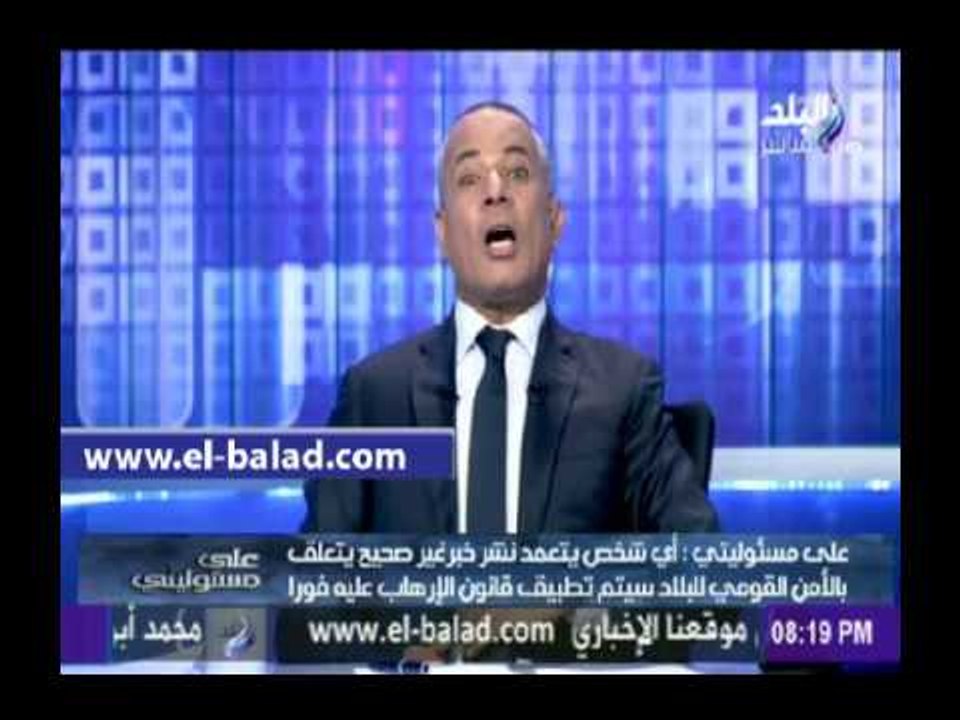 موسى: قانون الإرهاب لمن يتعمد نشر أخبار كاذبة تضر الأمن القومي