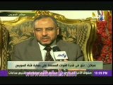 اللقاء الحصرى لصدى البلد مع اللواء عجلان محافظ السويس