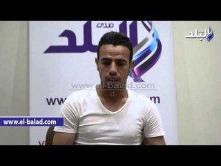 حازم امام  لـ"صدى البلد": عدم التفكير في الأهلى سر فوزنا بالدوري
