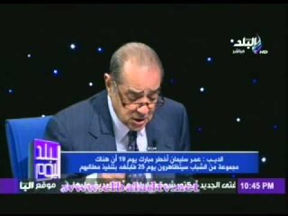 فريد الديب: مبارك حقق كل مطالب الثوار ولكن هذا ما حدث!