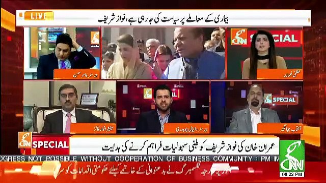 GNN Special – 7th March 2019
