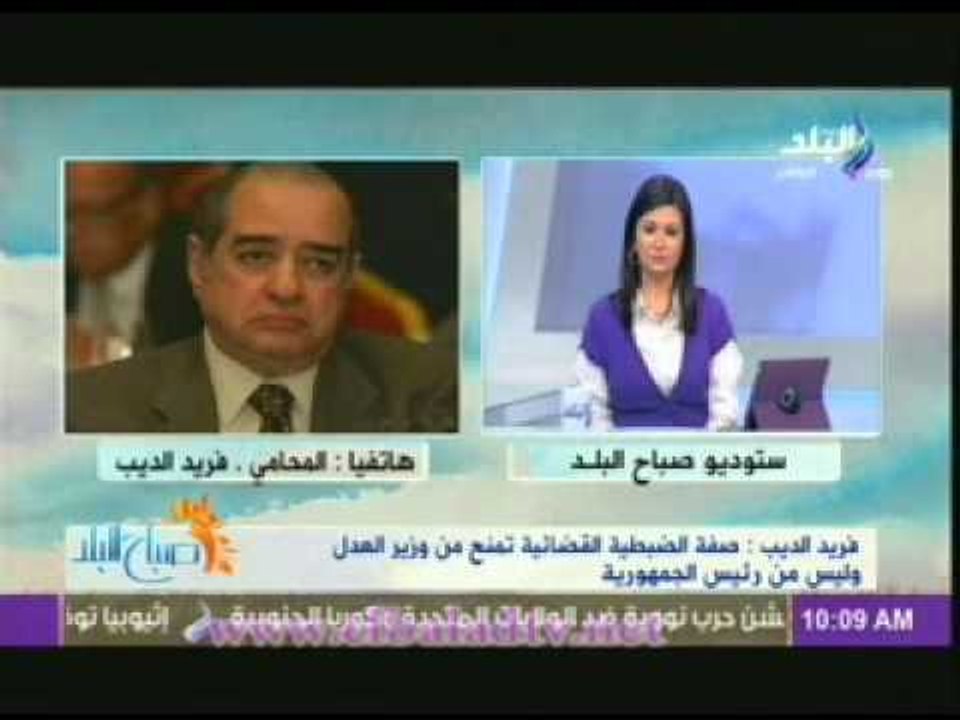 فريد الديب: الضبطية القضائية يصدرها وزير العدل فقط