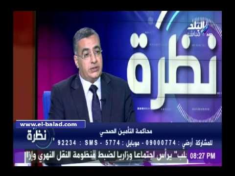 «التأمين الصحي»: علاج 100 ألف مريض كبد بنهاية