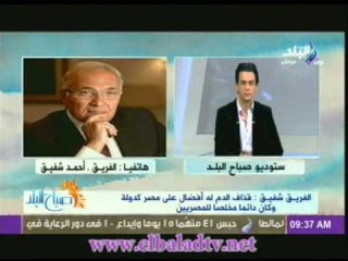 احمد شفيق: اندهش من احاديث الوساطة بينى وبين نظام الاخوان