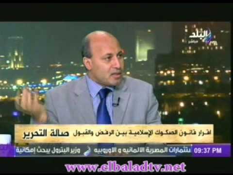 عبد السلام:قانون الصكوك يستهدف المستثمرين الاجانب