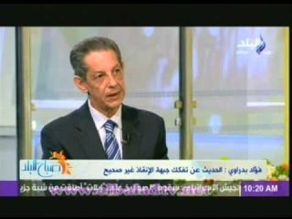 فؤاد بدراوى: الحديث عن تفكك جبهة الانقاذ غير صحيح