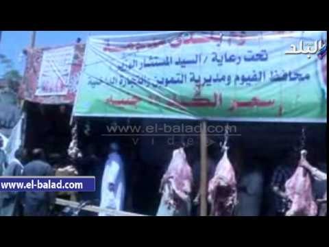 استمرار عمل منافذ بيع اللحوم البلدية المدعمة بالفيوم
