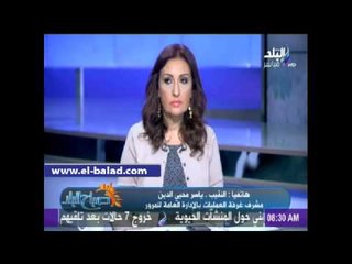 المرور: انتشار أمني لضبط المتورطين في انفجار مبنى أمن الدولة بالقليوبية