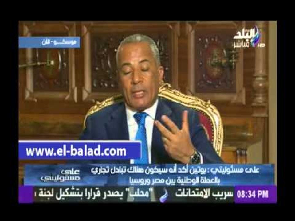 أحمد موسى: «بوتين» أكد أن التبادل التجاري سيكون...