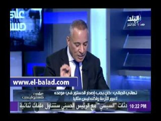 الجبالي: الدستور الحالي ليس مثاليا ولكنه كان يجب إصداره في موعده لعبور الأزمة