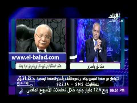 يحيي قدري يتراجع عن إستقالته من الحركة الوطنية علي الهواء