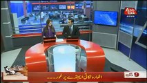 Abb Takk 9PM News Bulletin   – 7th March 2019