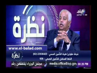 حمدي رزق يعرض أرقام هواتف رئيس هيئة التأمين الصحي على الهواء
