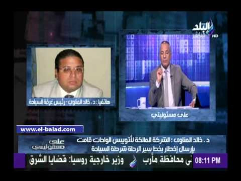 غرفة السياحة تكشف تفاصيل وأسباب حادث «الواحات»
