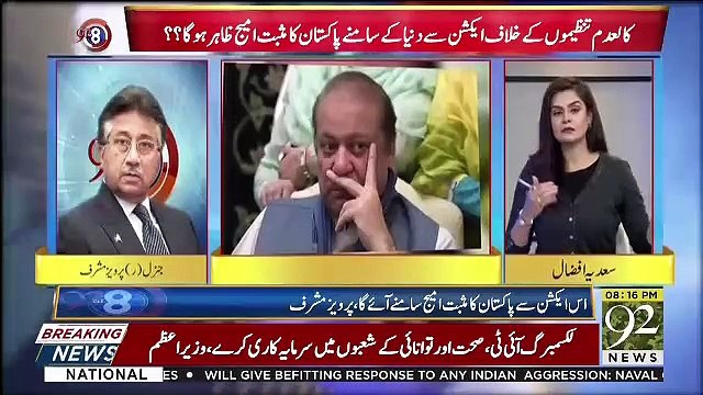 I Seriously Object On Being Compared With Asif Zardari And Nawaz Sharif.. Parvaiz Musharraf