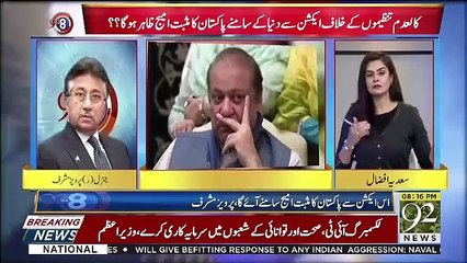 I Seriously Object On Being Compared With Asif Zardari And Nawaz Sharif.. Parvaiz Musharraf