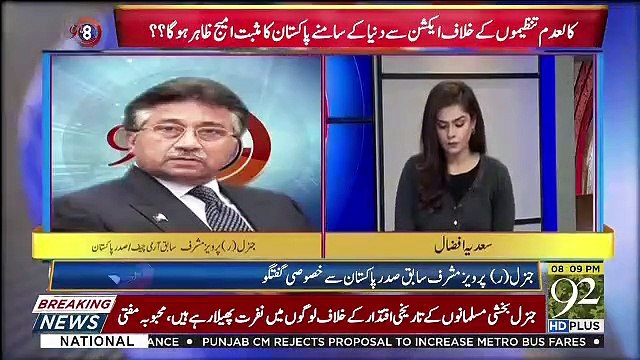 Kaladam Jamaton Ke Khilaaf Karwai Ko Aap Kese Dekhte Hain.. Parvaiz Musharraf Response