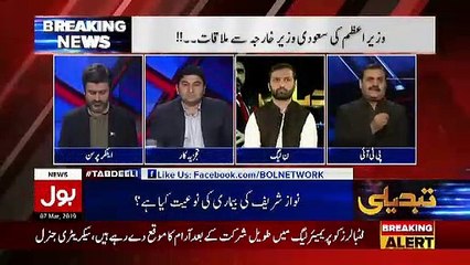Me Challenge Karta Hun Mariyam Nawaz Ko Me Siasat Chor Dunga Agar Mian Nawaz.. Shaukat Basra