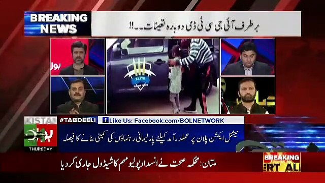 Nawaz Sharif Ko Ye Bhi Offer Kar Di Gai Hai Ke Jis Doctor Se Wo Ilaaj Karwate The Usko Bhi Bulana Ke Lie Ham Tayyar Hain.. Shaukat Basra