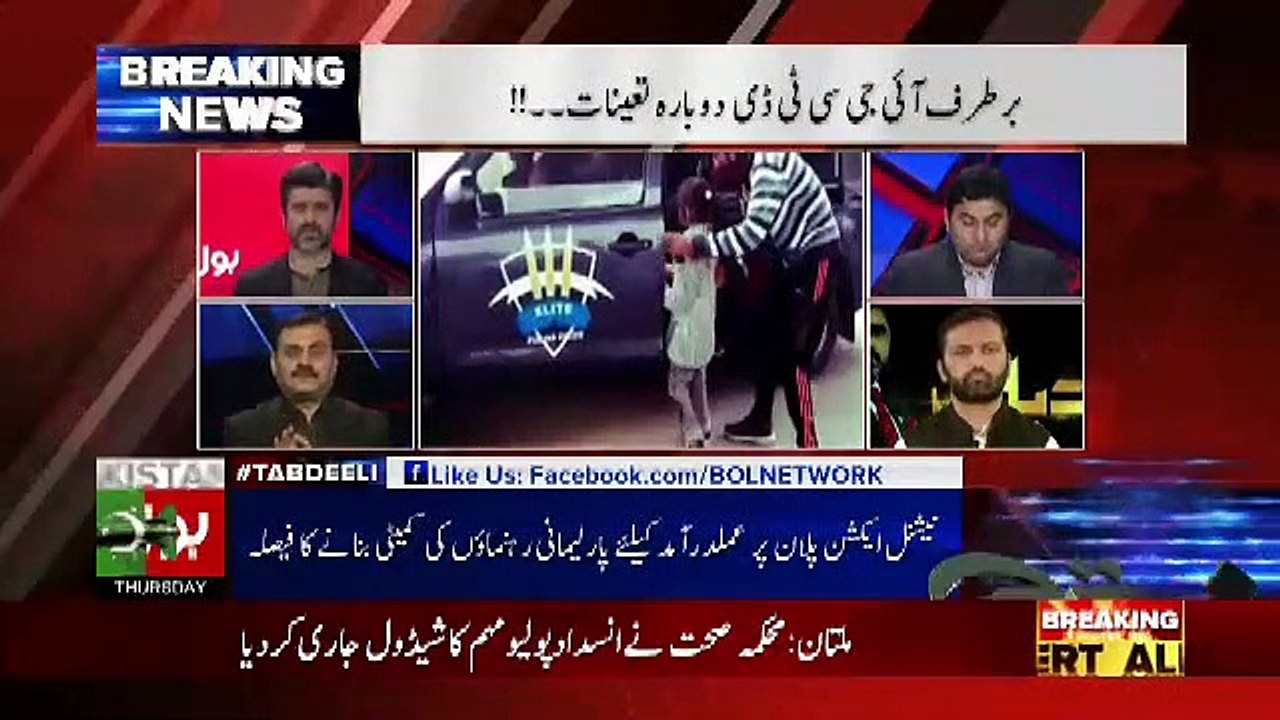 Nawaz Sharif Ko Ye Bhi Offer Kar Di Gai Hai Ke Jis Doctor Se Wo Ilaaj Karwate The Usko Bhi Bulana Ke Lie Ham Tayyar Hain.. Shaukat Basra