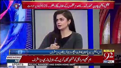 We Will Try To Bring Parvaiz Musharraf Back.. Shafqat Mehmood