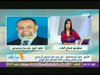ابو اسماعيل للرئيس مرسى: اخرج للشعب واكشف لهم ما يحدث !
