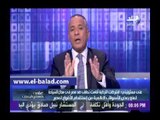 أحمد موسى: تواجد الدكتور أحمد زكي بدر في الحكومة الجديدة  اختيار «عبقري»