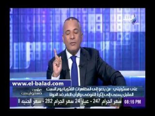 موسى: دعوات التظاهر ضد قانون الخدمة المدنية تهدف لإسقاط "السيسي"