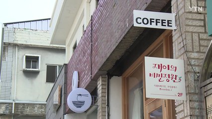 방치된 터미널 터...지역 명소로 거듭난다 / YTN