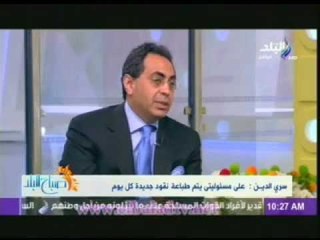 هانى سرى الدين: النقد الاجنبى يتأكل باستمرار من سنتين