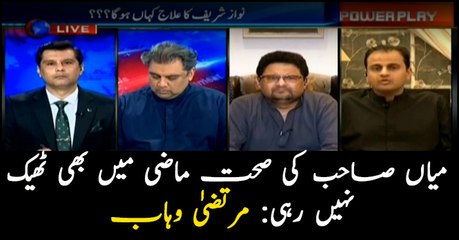Nawaz Sharif has remained ill in past too: Murtaza Wahab