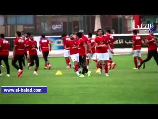 الأهلي يختتم تدريباته استعدادًا للملعب المالي بالكونفدرالية