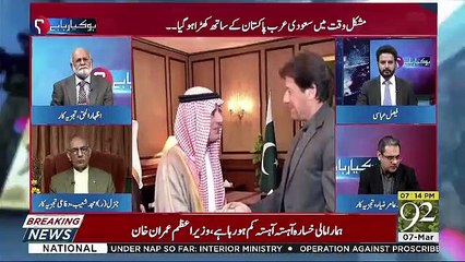 Amjad Shoaib's Response On Saudia Arab's Foreign Minister Visit Of Pakistan