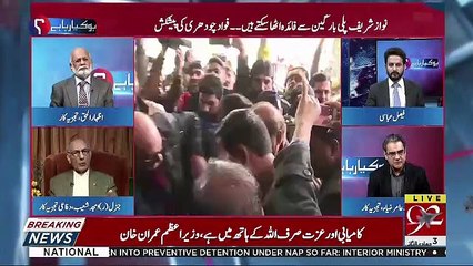 Nawaz Sharif Is Convicted,Except Court No One Can Give Relief To Him-Amjad Shoaib