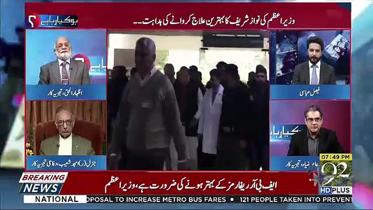 PTI's Whole Philosphy Revolves Around The Accountability-Aamir Zia