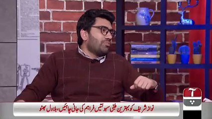 Aap Janab – 7th March 2019