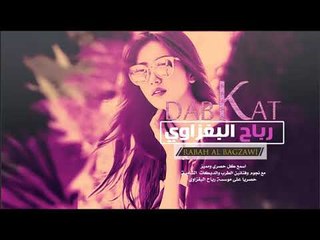 دبكات قطع طرب الفنانه لاره 2019