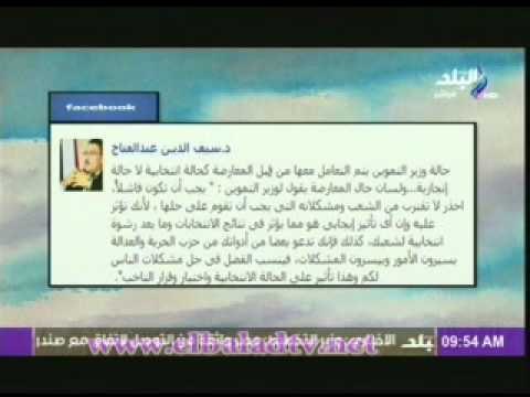 فقرة الصحافة مع الصحفية افكار الخرادلى فى صباح البلد 12-5-2013