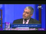 احمد رامى : وزير الاستثمار رجل ذو خبرات ومش زى ما الناس بتقول عليه