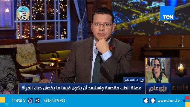 عضو مجلس نواب: مهنة الطب مقدسة واستبعد أن يكون فيها ما يخدش حياء المرأة